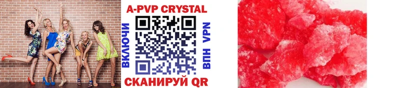 купить наркотики сайты  Тотьма  A-PVP VHQ 