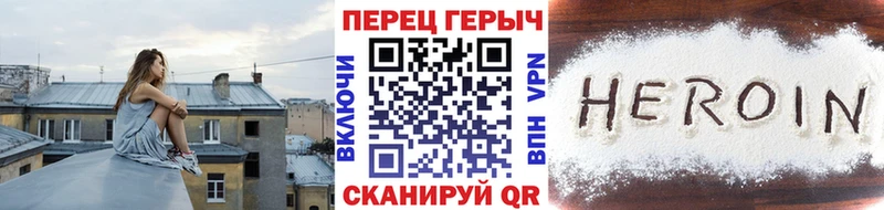 Героин герыч  гидра ссылка  Тотьма 