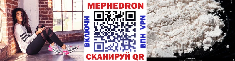 МЯУ-МЯУ кристаллы  Тотьма 