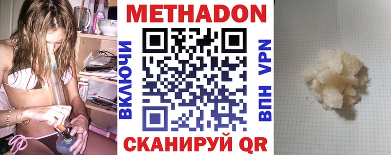 дарнет шоп  Тотьма  Метадон белоснежный 